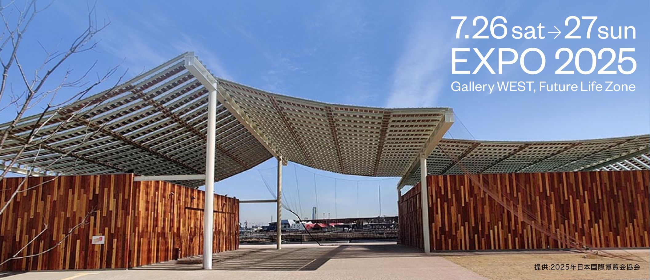 Exterior view of EXPO 2025 Gallery WEST