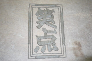 Shōten