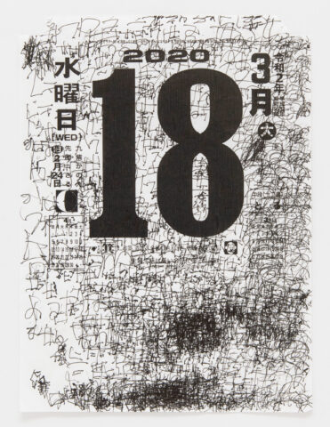 無題